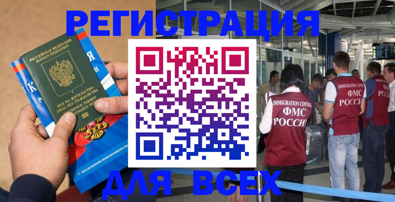 прописка поиск в Дербенте