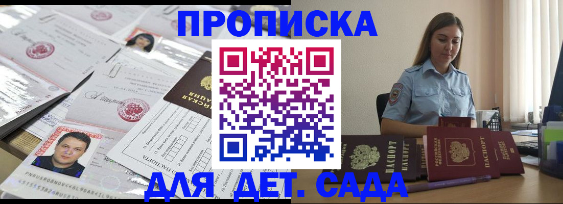 регистрация в Дербенте