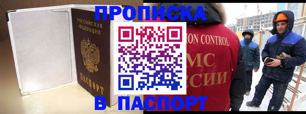 временная регистрация в Дербенте