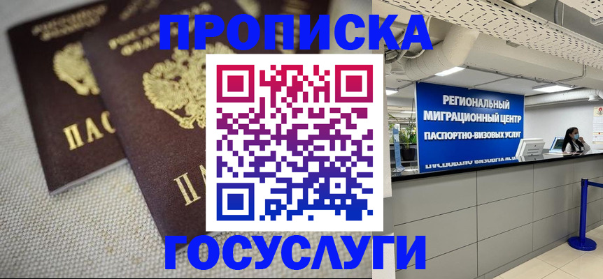 временная регистрация собственник в Дербенте