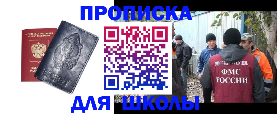 прописка в квартире в Дербенте