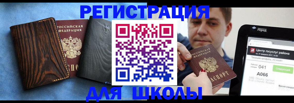 временная регистрация в Дербенте